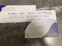 RESOL 株主優待券 20,000円分のサムネイル