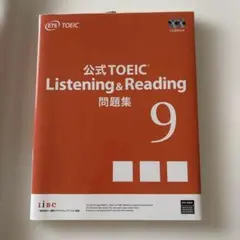 公式TOEIC Listening & Reading 問題集 10 - メルカリ