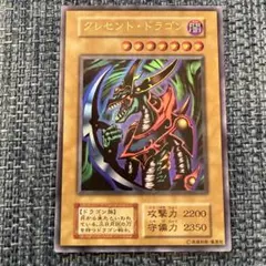 2026年最新】遊戯王初期カードの人気アイテム - メルカリ