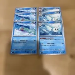 ポケカ メガインフェルノ パウワウ ジュゴン 6枚セット