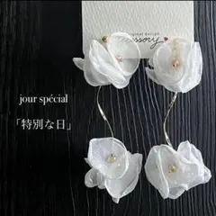 No121 白　結婚式　ウエディング　ブライダル　ピアス　イヤリング