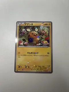 デデンネ 010/027 gemix10G cp2 伝説キラコレクション Dedenne 010/027 Cp2: Legendary Shine Collection for sale | eBay