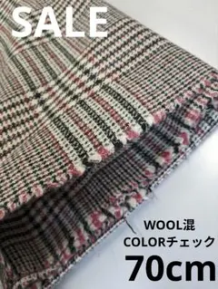チェック柄生地