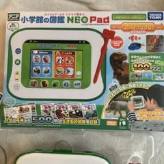 小学校の図鑑 NEO Pad
