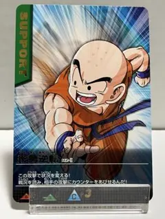 ドラゴンボールデータカードダス 形成逆転 クリリン