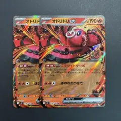 ポケモンカード　オドリドリex rr 018/080 2枚