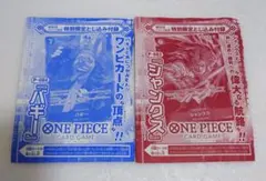 ONE PIECEカードゲーム プロモ バギー シャンクス 2枚セットまとめ売り