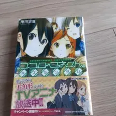 ココロコネクト キズランダム