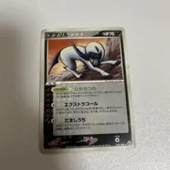 アブソル ポケモンカードゲーム