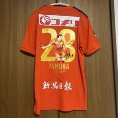 伊藤涼太郎 アルビレックス新潟ユニフォーム XOサイズ 最終値下げです