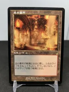 血の墓所/Blood Crypt RTR英語4枚セット 血の墓所｜カードギャラリー｜マジック：ザ・ギャザリング 日本