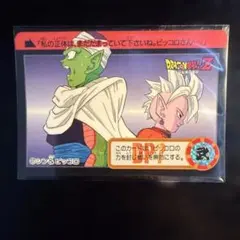 2026年最新】ドラゴンボール カードダス 37弾の人気アイテム - メルカリ