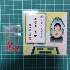 デンソーエアリービーズ　キーホルダー　柳選手