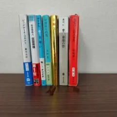 文庫本 7冊セット まとめ売り