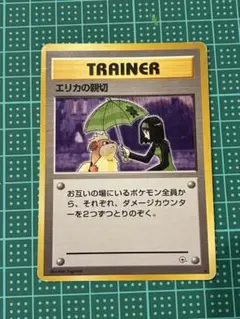 エリカの親切 ポケモンカード　旧裏　枠ズレ