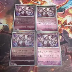 ミュウツー R スカーレット&バイオレット 強化拡張パック ポケモン