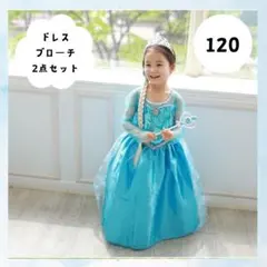120 エルサ風ドレス　アナ雪　プリンセスドレス　水色　ドレス　コスチューム