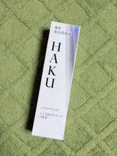 HAKU メラノフォーカスiv