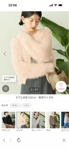 新品未使用タグ付き　シャギーニットクルーネックカーディガン　ピンク