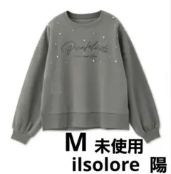 【未使用】しまむら　ilsolore 陽 パールカレッジトレーナー　濃廃