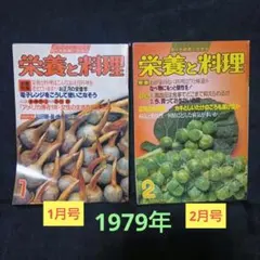レトロ雑誌 まとめ売りバラ売り可 2025年最新】昭和 雑誌 まとめ売りの人気アイテム - メルカリ