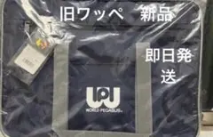 新品 未開封 旧 ワッペ スクバ グレーWORLDPEGASUS - メルカリ
