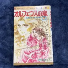 オルフェウスの窓大事典 - メルカリ