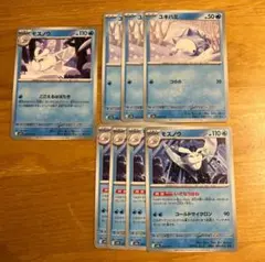 ユキハミ モスノウ 進化ライン ポケカ ノーマル カード