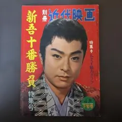 真相・沖雅也 - メルカリ