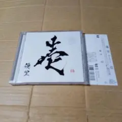 CD 優里 1stアルバム 壱