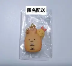 すみっコぐらし ビスケットつきチャーム　えびふらいのしっぽ