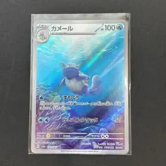 カメール AR SV2a ポケモンカード151 - メルカリ