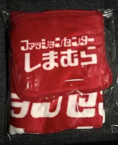 しまむら　ブランケット　ノベルティ　100cm×70cm