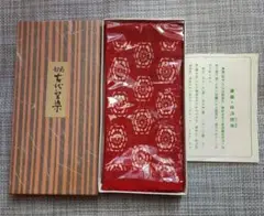 南部古代型染 小物入れ 未使用品