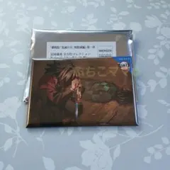 鬼滅の刃 冨岡義勇 全方位コレクション缶バッジ 無限城編 缶バッジ 25