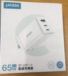 JACESS 65W 3ポート急速充電器 GaN採用