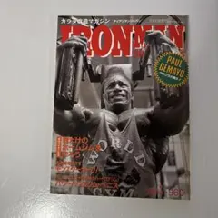 IRONMAN 3月号 フィットネス特集