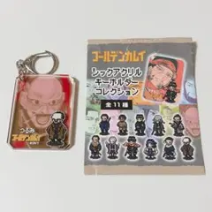 ゴールデンカムイ展 シックアクリルキーホルダーコレクション 鶴見