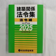 2026年最新】総合資格 令和7年の人気アイテム - メルカリ