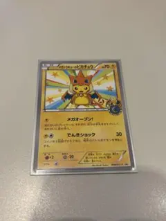 ピカチュウ 旧裏 コロコロ プロモ ken sugimori 光沢あり エラー ピカチュウ 旧裏 コロコロ プロモ ken sugimori 光沢あり エラー