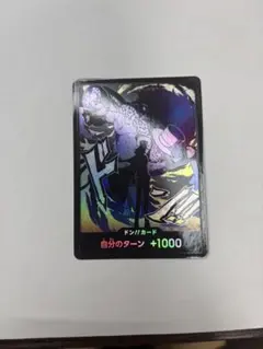 ワンピースカード ベスト2 ドンカード パラレル　ロブ・ルッチ