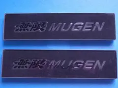 中古レア無限 MUGEN チタニウムエンブレム 90000-XYE-301A - メルカリ