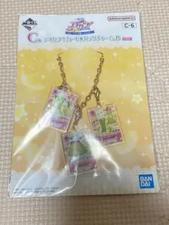 【‼️即日発送‼️】一番くじ　アイカツ　C賞　バッグチャーム　北大路さくら