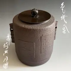 2026年最新】高橋敬典 茶釜の人気アイテム - メルカリ