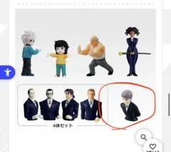 一番くじ ゾルディック家G賞 ヤスハ