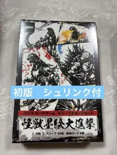 ゴジラカードゲーム 怪獣墨絵大進撃 未開封 - メルカリ