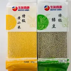 2袋セット 小米 あわ 粟 特级黄小米1袋　緑豆1袋　绿豆 リョクトウのサムネイル