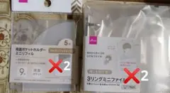 3リングミニファイル 　リフィル 　セット ダイソー