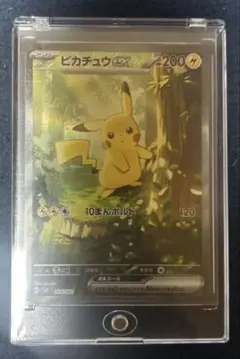 ポケモンカード　ピカチュウex sar スタートデッキ100