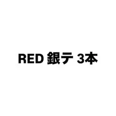 2025年最新】hey!say!jump 銀テープ 山田涼介の人気アイテム